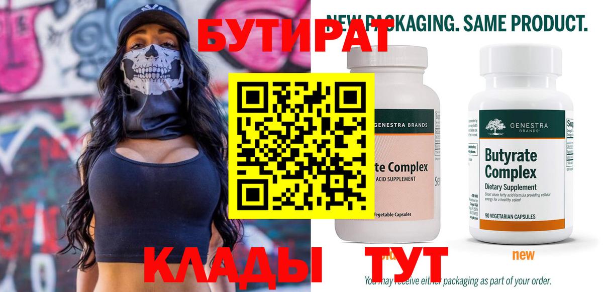 Тула  БУТИРАТ GHB  Вход с VPN 