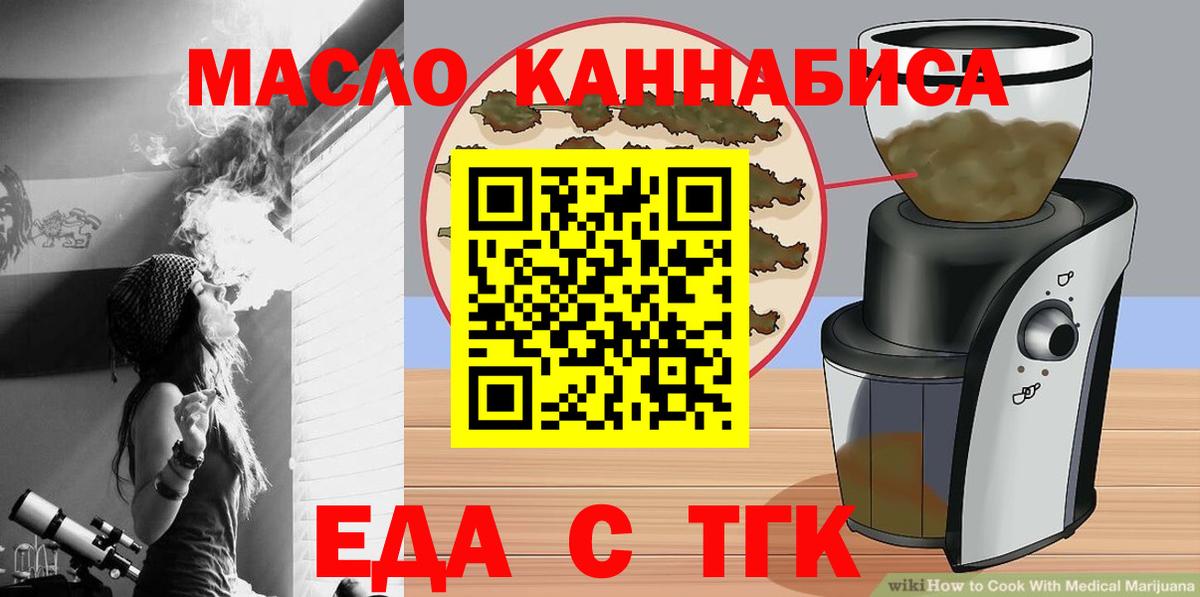 Cannafood марихуана  Вход с VPN  Тула 