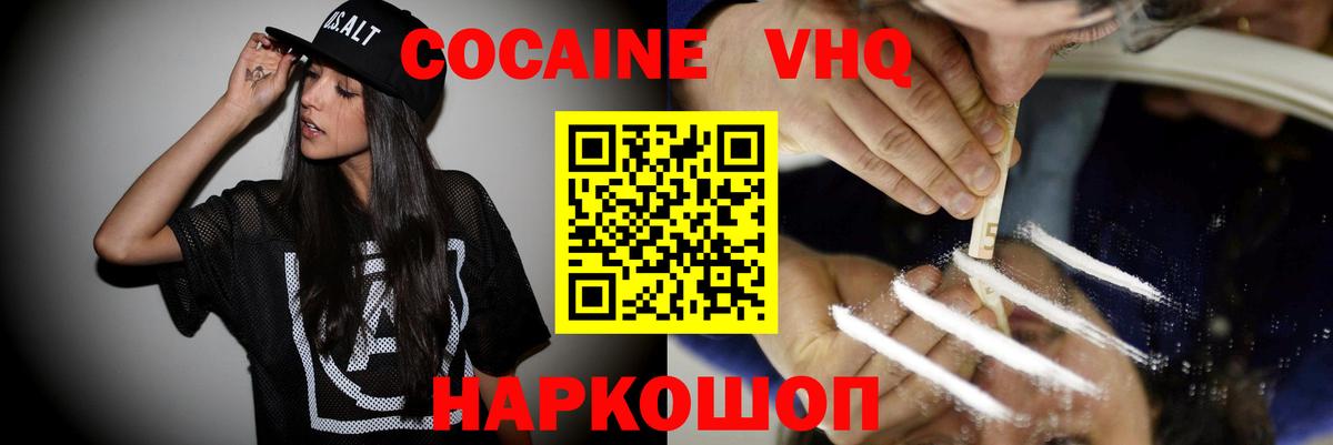Cocaine FishScale  COCAIN  Тула  Вход с VPN 