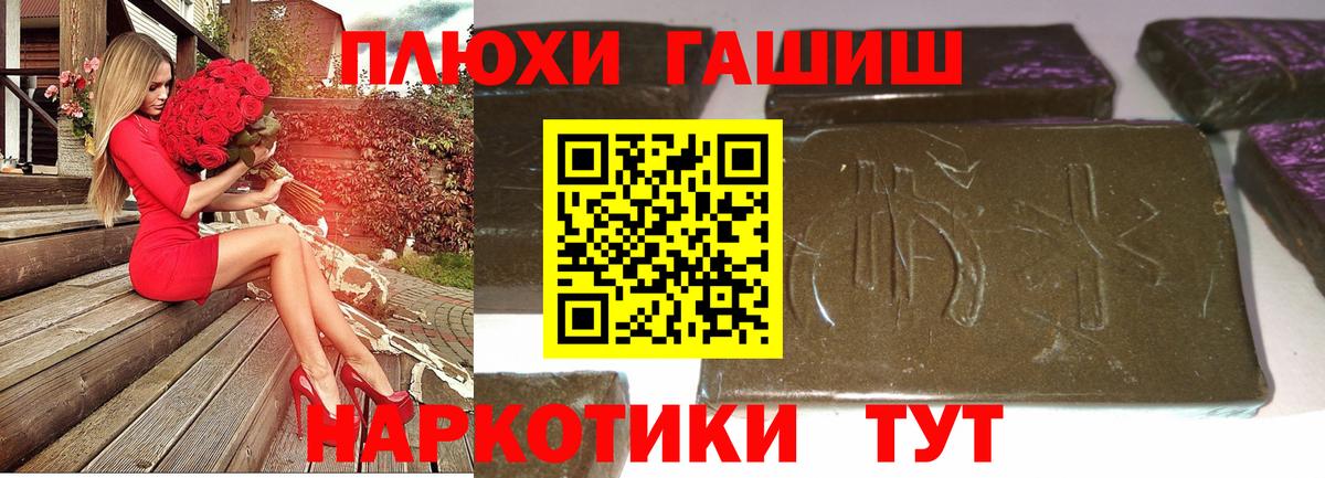 Гашиш индика сатива  Вход с VPN  Гашиш hashish  Тула 