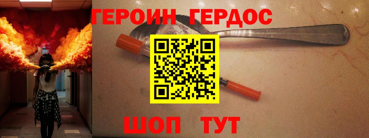 Героин VHQ Тула