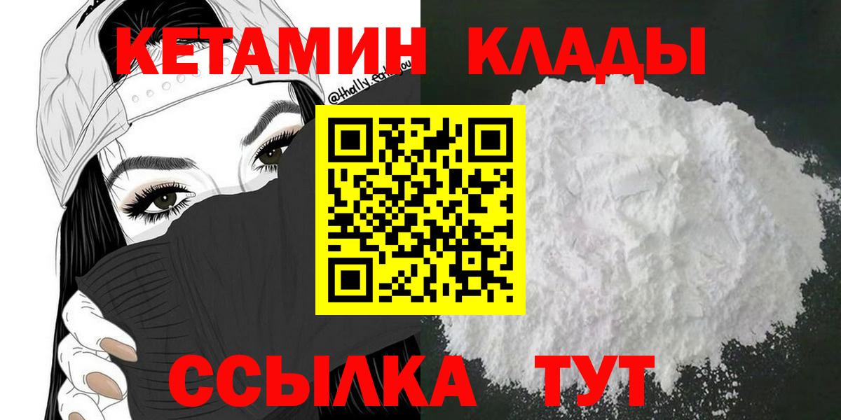КЕТАМИН ketamine Тула