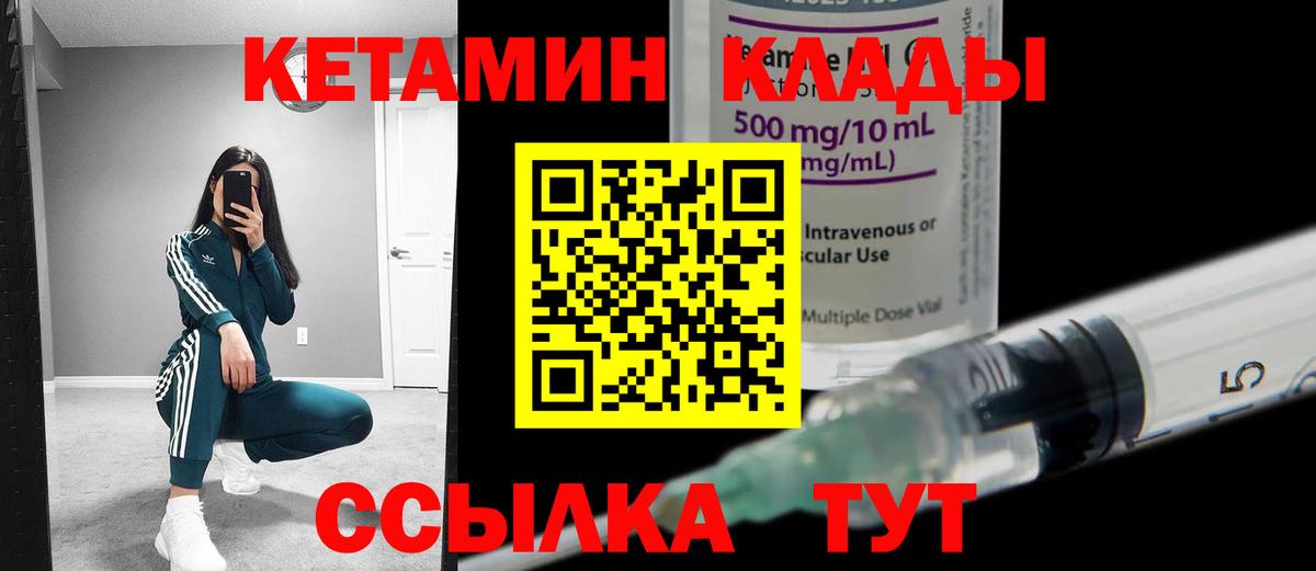 Тула  КЕТАМИН ketamine  Вход с VPN  darknet Telegram  Кетамин VHQ 