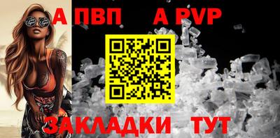 альфа пвп Нальчик