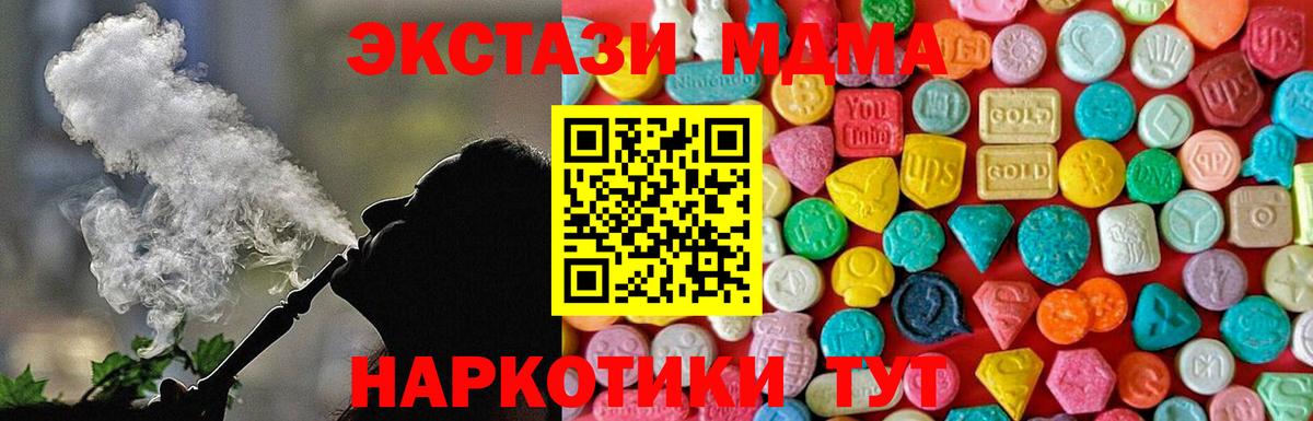 MDMA  Вход с VPN  Тула  МДМА Molly  MDMA молли 