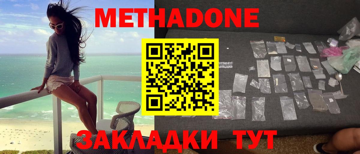 Тула  hydra онион  МЕТАДОН VHQ  Вход с VPN  Метадон белоснежный 