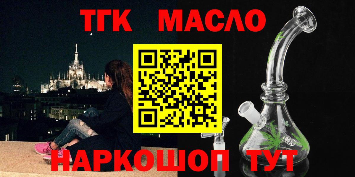 ТГК концентрат Тула