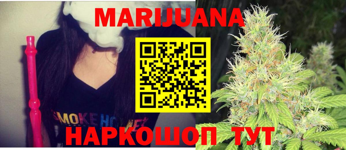 Бошки Шишки гибрид Тула